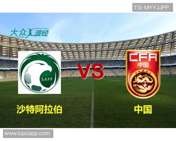 中国足球迎战沙特阿拉伯球队期待精彩对决与历史交锋的深度分析